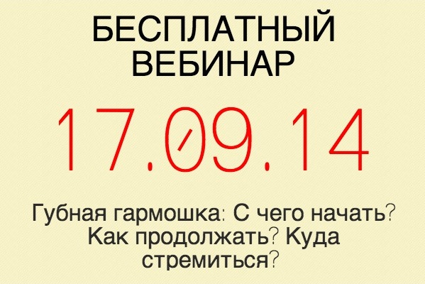 vebinar