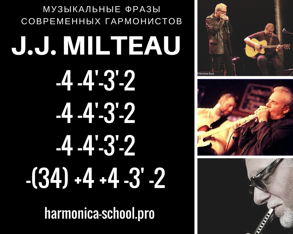 J.J. Milteau (1)