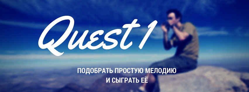 quest1