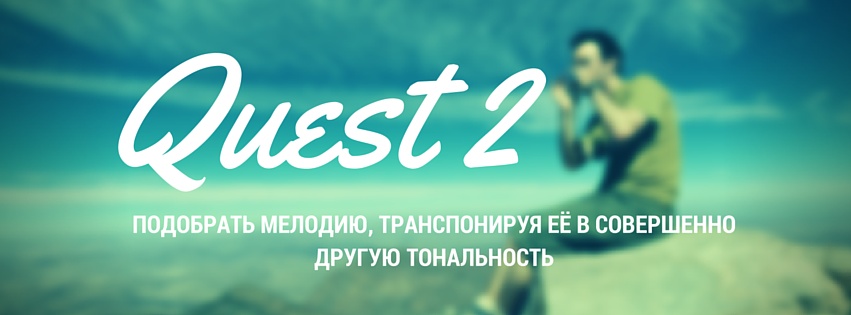 quest2