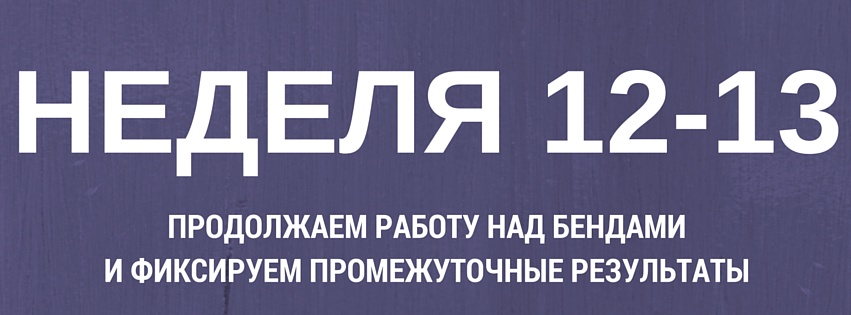 12-13
