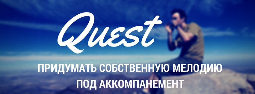 kvest2