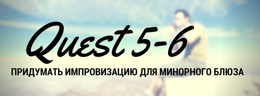 quest56