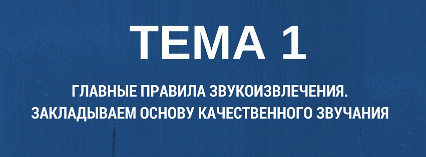 тема 1