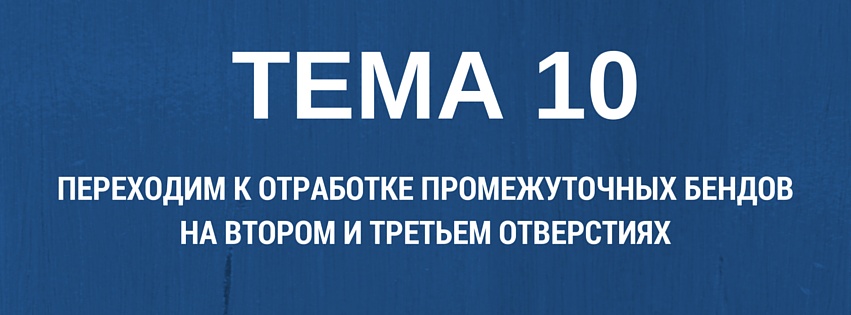 tema101