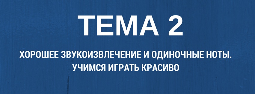 tema2