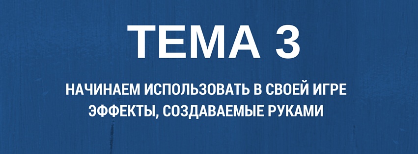 tema3