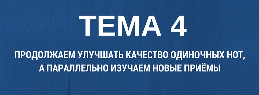 tema4