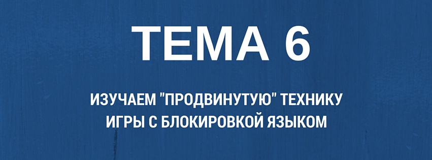 tema6