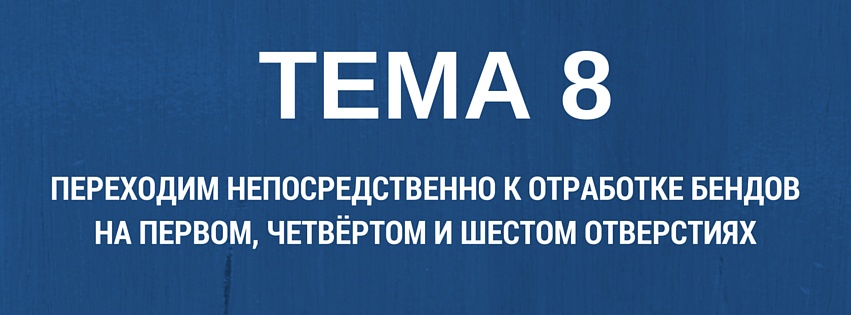 tema8