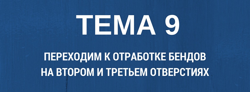 tema9