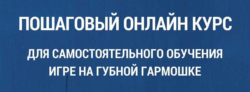 poshagovyj kurs
