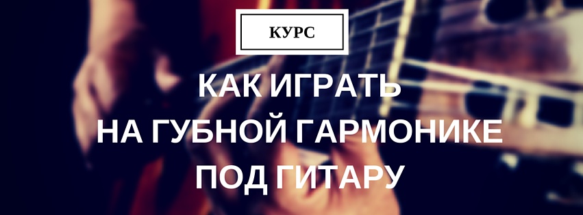 Guitar course