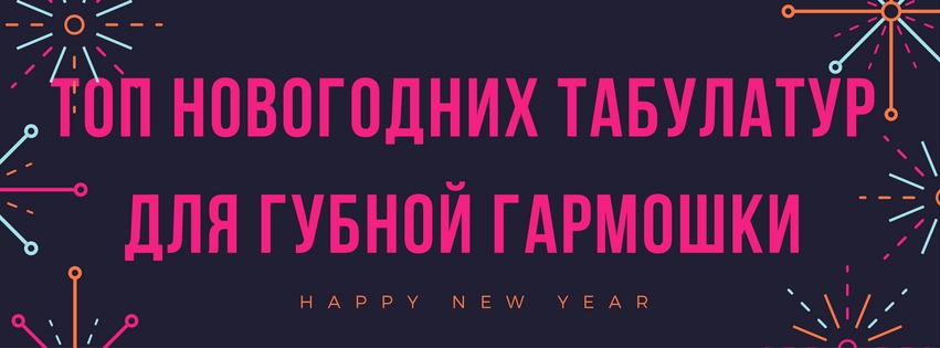 new year tabs